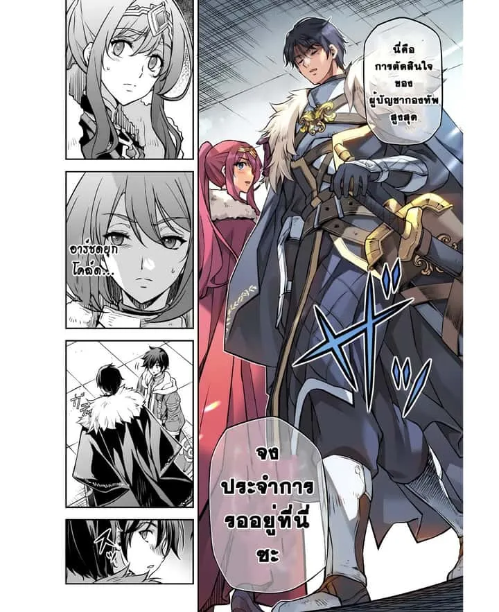 Drawing: Saikyou Mangaka wa Oekaki Skill de Isekai Musou Suru! นักวาดมังงะผู้ไร้เทียมทาน ณ แดนต่างโลก ตอนที่ 67 หน้า 10
