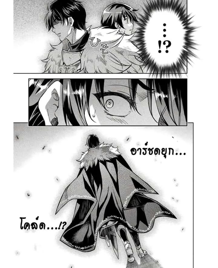 Drawing: Saikyou Mangaka wa Oekaki Skill de Isekai Musou Suru! นักวาดมังงะผู้ไร้เทียมทาน ณ แดนต่างโลก ตอนที่ 67 หน้า 11