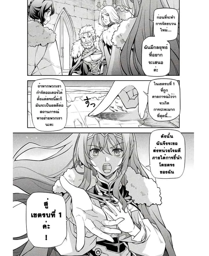 Drawing: Saikyou Mangaka wa Oekaki Skill de Isekai Musou Suru! นักวาดมังงะผู้ไร้เทียมทาน ณ แดนต่างโลก ตอนที่ 67 หน้า 4