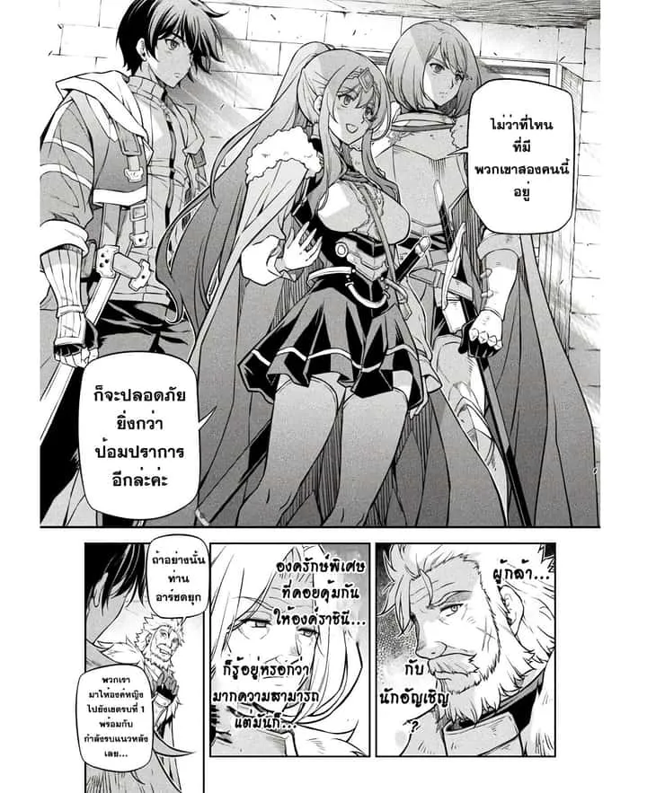 Drawing: Saikyou Mangaka wa Oekaki Skill de Isekai Musou Suru! นักวาดมังงะผู้ไร้เทียมทาน ณ แดนต่างโลก ตอนที่ 67 หน้า 6