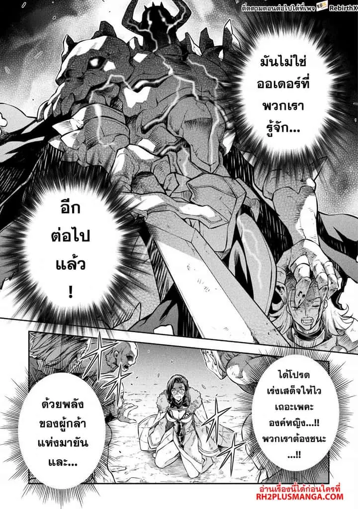 Drawing: Saikyou Mangaka wa Oekaki Skill de Isekai Musou Suru! นักวาดมังงะผู้ไร้เทียมทาน ณ แดนต่างโลก ตอนที่ 69 หน้า 16