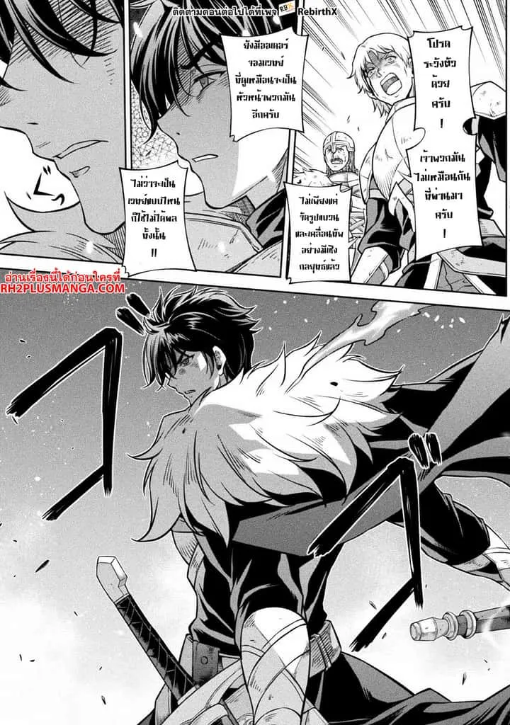 Drawing: Saikyou Mangaka wa Oekaki Skill de Isekai Musou Suru! นักวาดมังงะผู้ไร้เทียมทาน ณ แดนต่างโลก ตอนที่ 69 หน้า 3