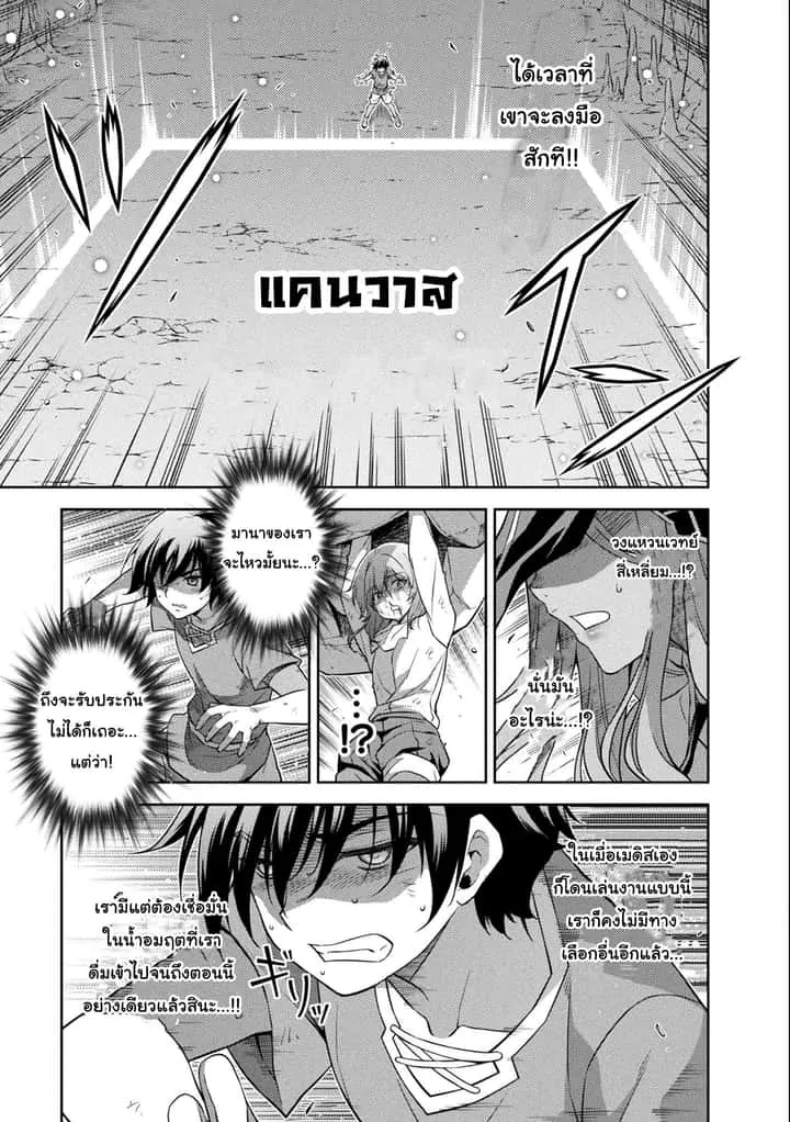 Drawing: Saikyou Mangaka wa Oekaki Skill de Isekai Musou Suru! นักวาดมังงะผู้ไร้เทียมทาน ณ แดนต่างโลก ตอนที่ 7 หน้า 1
