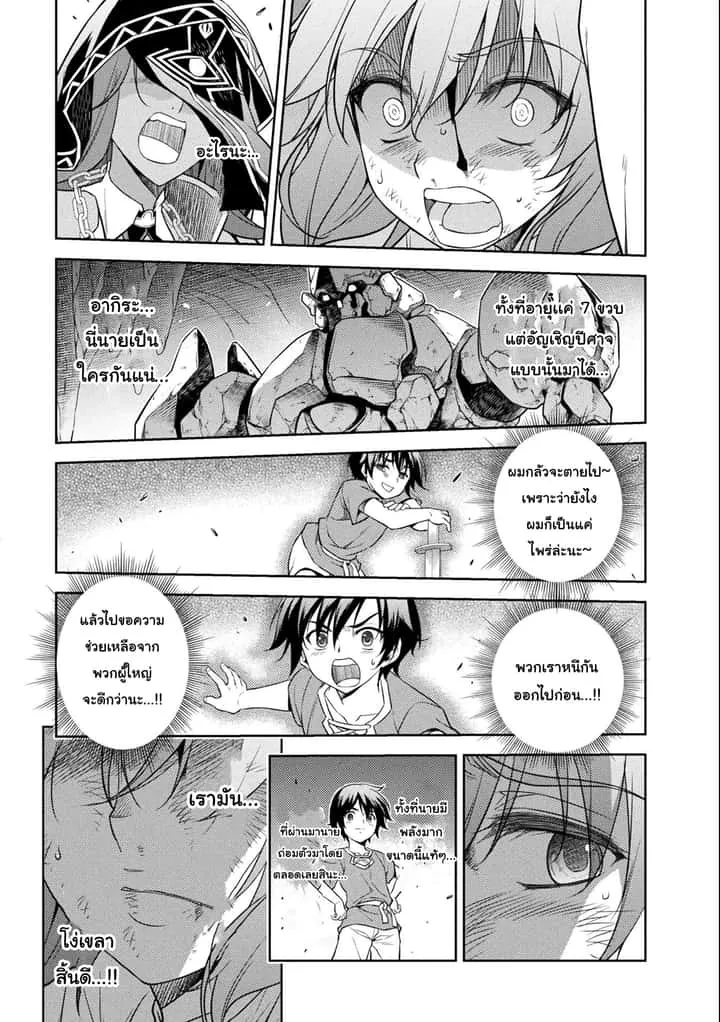 Drawing: Saikyou Mangaka wa Oekaki Skill de Isekai Musou Suru! นักวาดมังงะผู้ไร้เทียมทาน ณ แดนต่างโลก ตอนที่ 7 หน้า 11