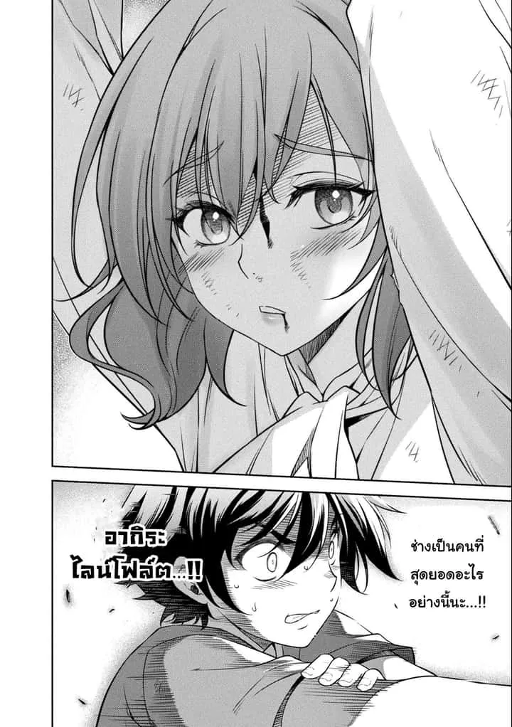 Drawing: Saikyou Mangaka wa Oekaki Skill de Isekai Musou Suru! นักวาดมังงะผู้ไร้เทียมทาน ณ แดนต่างโลก ตอนที่ 7 หน้า 12