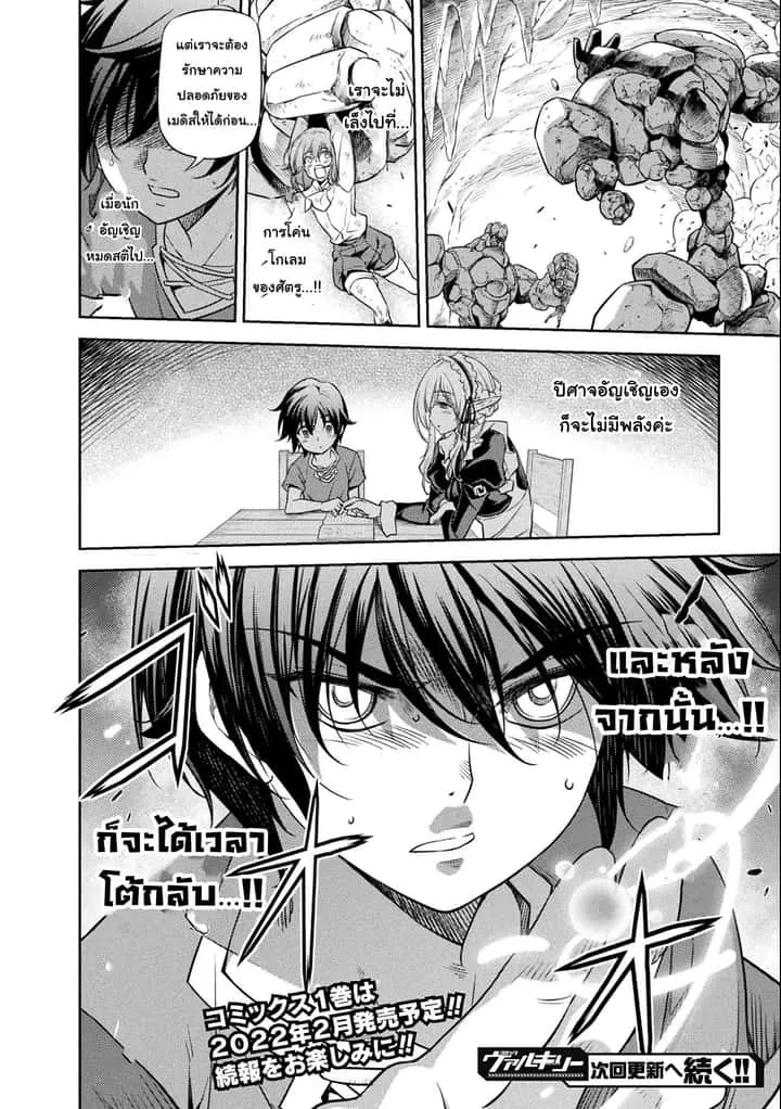 Drawing: Saikyou Mangaka wa Oekaki Skill de Isekai Musou Suru! นักวาดมังงะผู้ไร้เทียมทาน ณ แดนต่างโลก ตอนที่ 7 หน้า 16