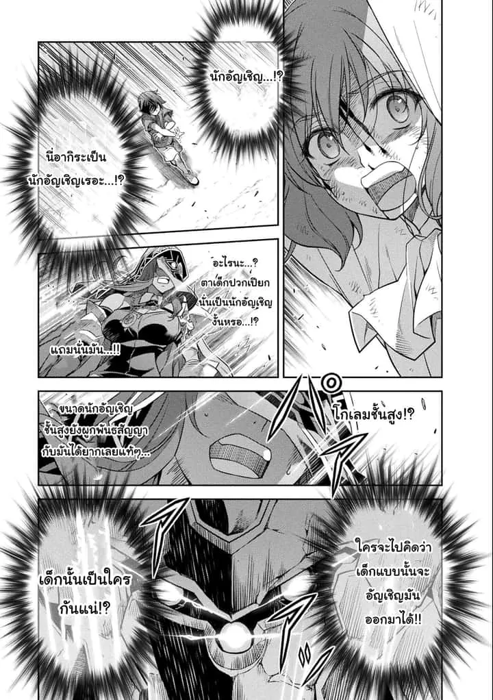Drawing: Saikyou Mangaka wa Oekaki Skill de Isekai Musou Suru! นักวาดมังงะผู้ไร้เทียมทาน ณ แดนต่างโลก ตอนที่ 7 หน้า 3