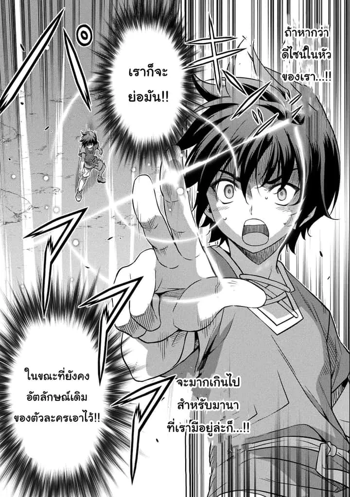 Drawing: Saikyou Mangaka wa Oekaki Skill de Isekai Musou Suru! นักวาดมังงะผู้ไร้เทียมทาน ณ แดนต่างโลก ตอนที่ 7 หน้า 7