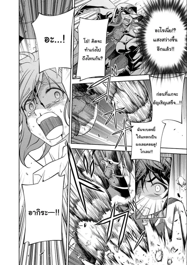 Drawing: Saikyou Mangaka wa Oekaki Skill de Isekai Musou Suru! นักวาดมังงะผู้ไร้เทียมทาน ณ แดนต่างโลก ตอนที่ 7 หน้า 8