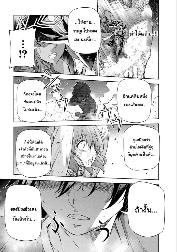 Drawing: Saikyou Mangaka wa Oekaki Skill de Isekai Musou Suru! นักวาดมังงะผู้ไร้เทียมทาน ณ แดนต่างโลก ตอนที่ 7 หน้า 9