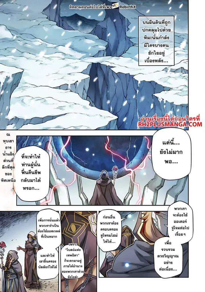 Drawing: Saikyou Mangaka wa Oekaki Skill de Isekai Musou Suru! นักวาดมังงะผู้ไร้เทียมทาน ณ แดนต่างโลก ตอนที่ 70 หน้า 1