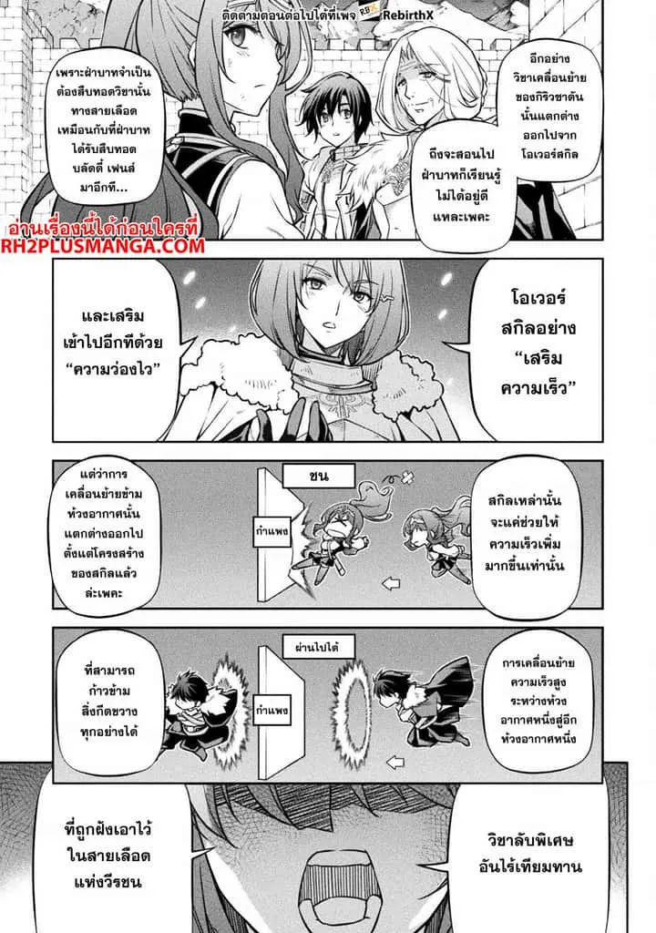 Drawing: Saikyou Mangaka wa Oekaki Skill de Isekai Musou Suru! นักวาดมังงะผู้ไร้เทียมทาน ณ แดนต่างโลก ตอนที่ 70 หน้า 12