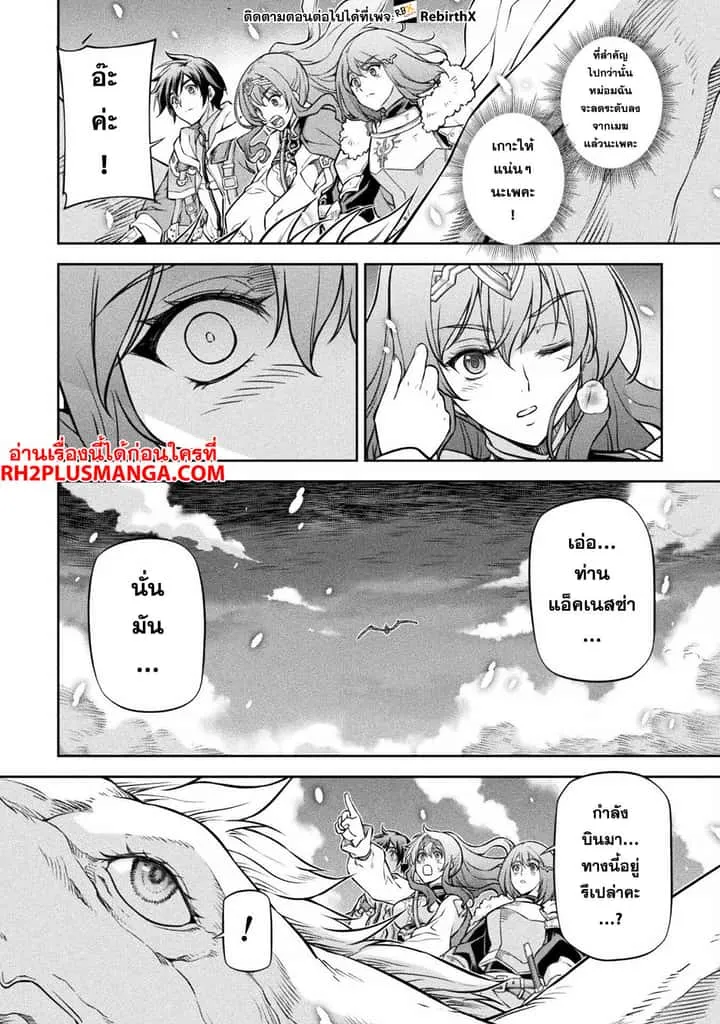 Drawing: Saikyou Mangaka wa Oekaki Skill de Isekai Musou Suru! นักวาดมังงะผู้ไร้เทียมทาน ณ แดนต่างโลก ตอนที่ 71 หน้า 13