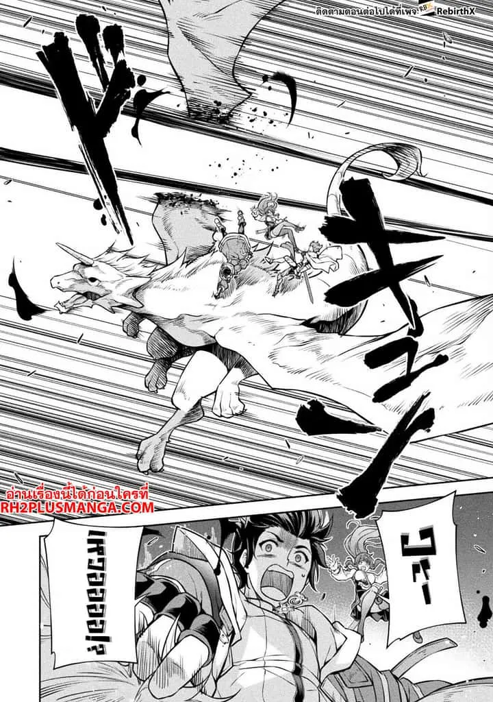 Drawing: Saikyou Mangaka wa Oekaki Skill de Isekai Musou Suru! นักวาดมังงะผู้ไร้เทียมทาน ณ แดนต่างโลก ตอนที่ 71 หน้า 15
