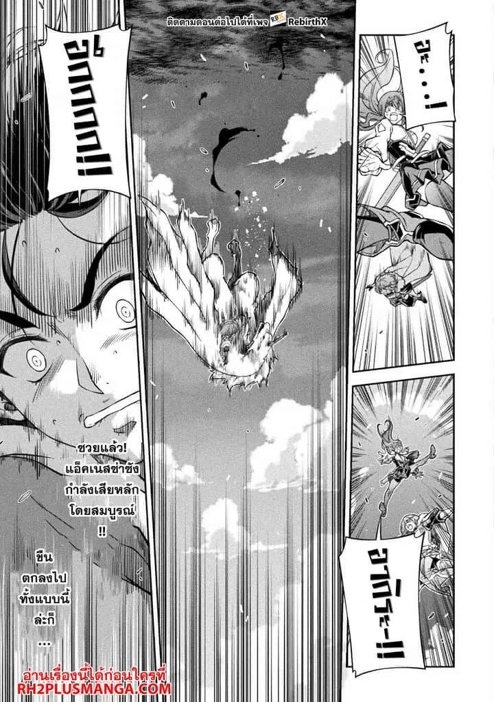 Drawing: Saikyou Mangaka wa Oekaki Skill de Isekai Musou Suru! นักวาดมังงะผู้ไร้เทียมทาน ณ แดนต่างโลก ตอนที่ 71 หน้า 16
