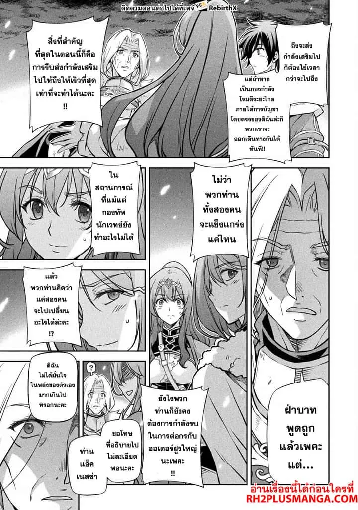 Drawing: Saikyou Mangaka wa Oekaki Skill de Isekai Musou Suru! นักวาดมังงะผู้ไร้เทียมทาน ณ แดนต่างโลก ตอนที่ 71 หน้า 4