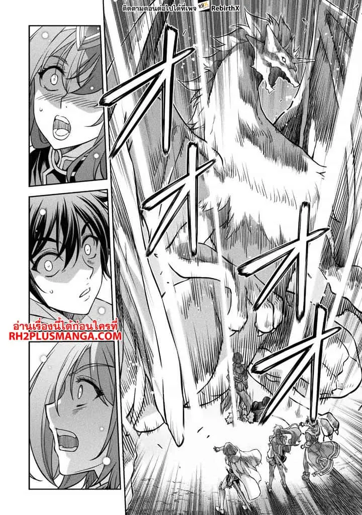 Drawing: Saikyou Mangaka wa Oekaki Skill de Isekai Musou Suru! นักวาดมังงะผู้ไร้เทียมทาน ณ แดนต่างโลก ตอนที่ 71 หน้า 9
