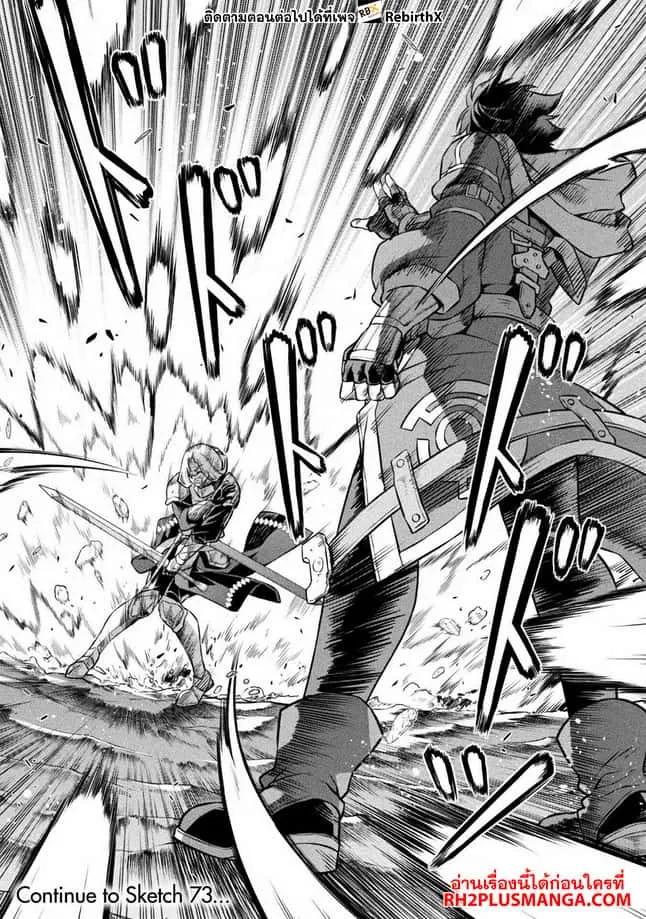 Drawing: Saikyou Mangaka wa Oekaki Skill de Isekai Musou Suru! นักวาดมังงะผู้ไร้เทียมทาน ณ แดนต่างโลก ตอนที่ 72 หน้า 15