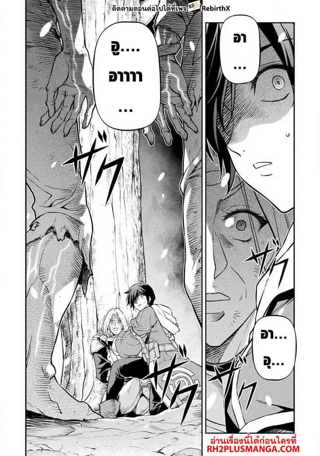 Drawing: Saikyou Mangaka wa Oekaki Skill de Isekai Musou Suru! นักวาดมังงะผู้ไร้เทียมทาน ณ แดนต่างโลก ตอนที่ 72 หน้า 6