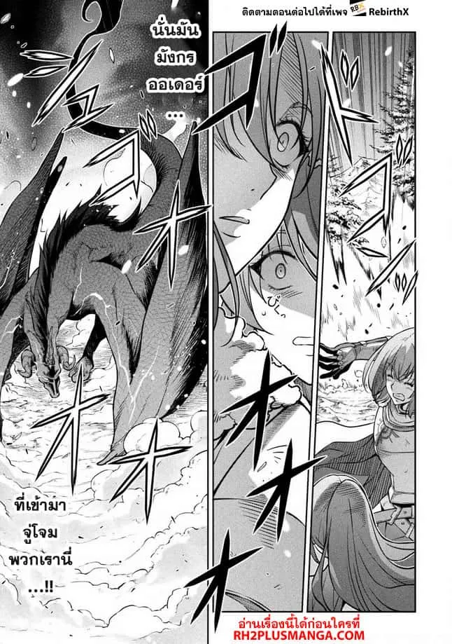 Drawing: Saikyou Mangaka wa Oekaki Skill de Isekai Musou Suru! นักวาดมังงะผู้ไร้เทียมทาน ณ แดนต่างโลก ตอนที่ 72 หน้า 9