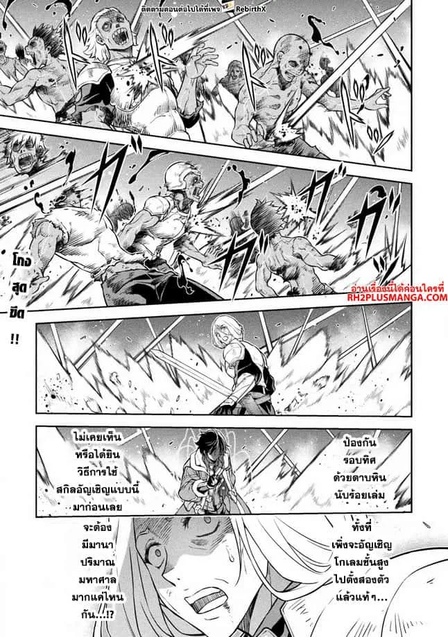 Drawing: Saikyou Mangaka wa Oekaki Skill de Isekai Musou Suru! นักวาดมังงะผู้ไร้เทียมทาน ณ แดนต่างโลก ตอนที่ 73 หน้า 1