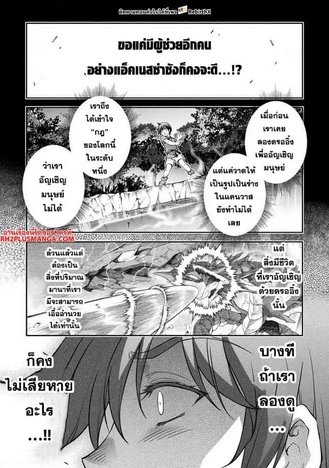 Drawing: Saikyou Mangaka wa Oekaki Skill de Isekai Musou Suru! นักวาดมังงะผู้ไร้เทียมทาน ณ แดนต่างโลก ตอนที่ 73 หน้า 10