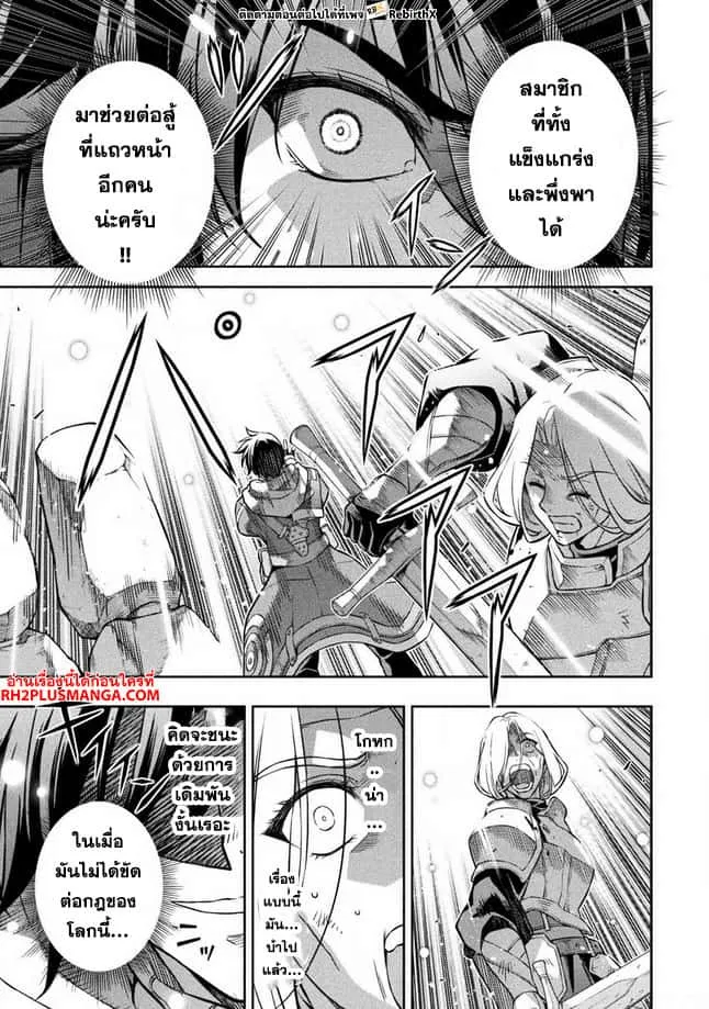 Drawing: Saikyou Mangaka wa Oekaki Skill de Isekai Musou Suru! นักวาดมังงะผู้ไร้เทียมทาน ณ แดนต่างโลก ตอนที่ 73 หน้า 13