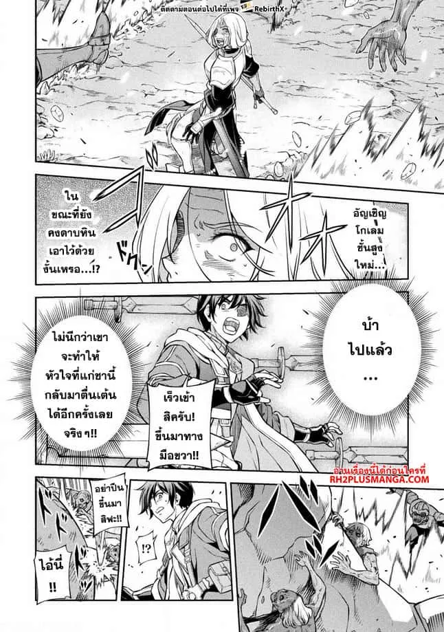 Drawing: Saikyou Mangaka wa Oekaki Skill de Isekai Musou Suru! นักวาดมังงะผู้ไร้เทียมทาน ณ แดนต่างโลก ตอนที่ 73 หน้า 3