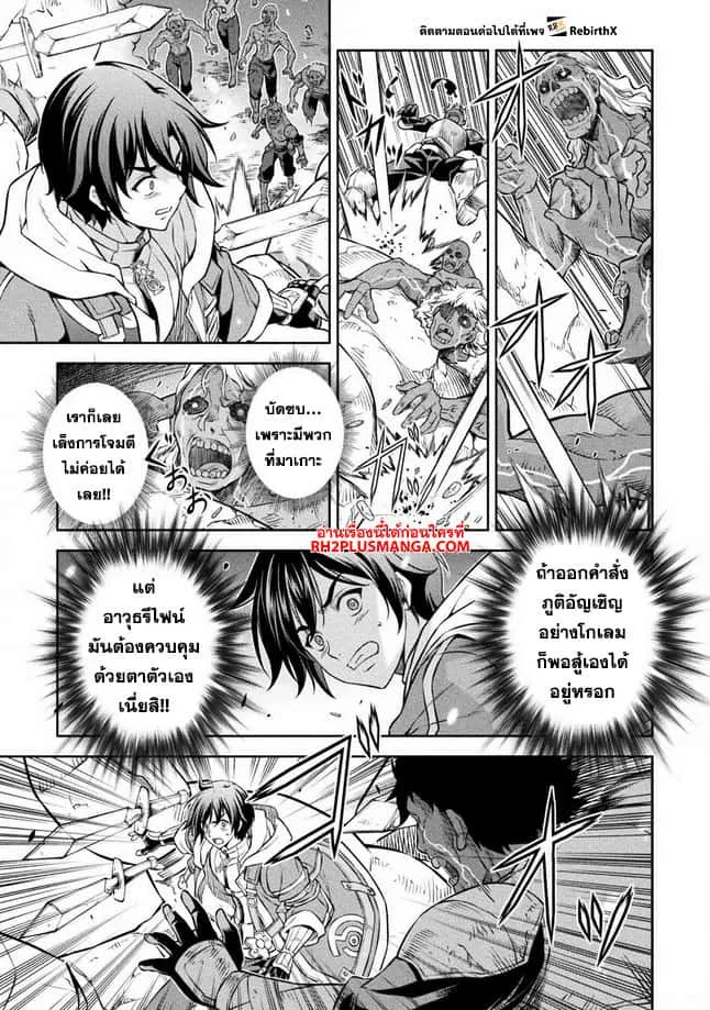 Drawing: Saikyou Mangaka wa Oekaki Skill de Isekai Musou Suru! นักวาดมังงะผู้ไร้เทียมทาน ณ แดนต่างโลก ตอนที่ 73 หน้า 4
