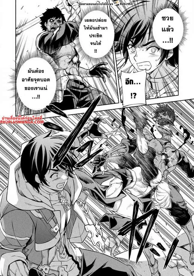 Drawing: Saikyou Mangaka wa Oekaki Skill de Isekai Musou Suru! นักวาดมังงะผู้ไร้เทียมทาน ณ แดนต่างโลก ตอนที่ 73 หน้า 5