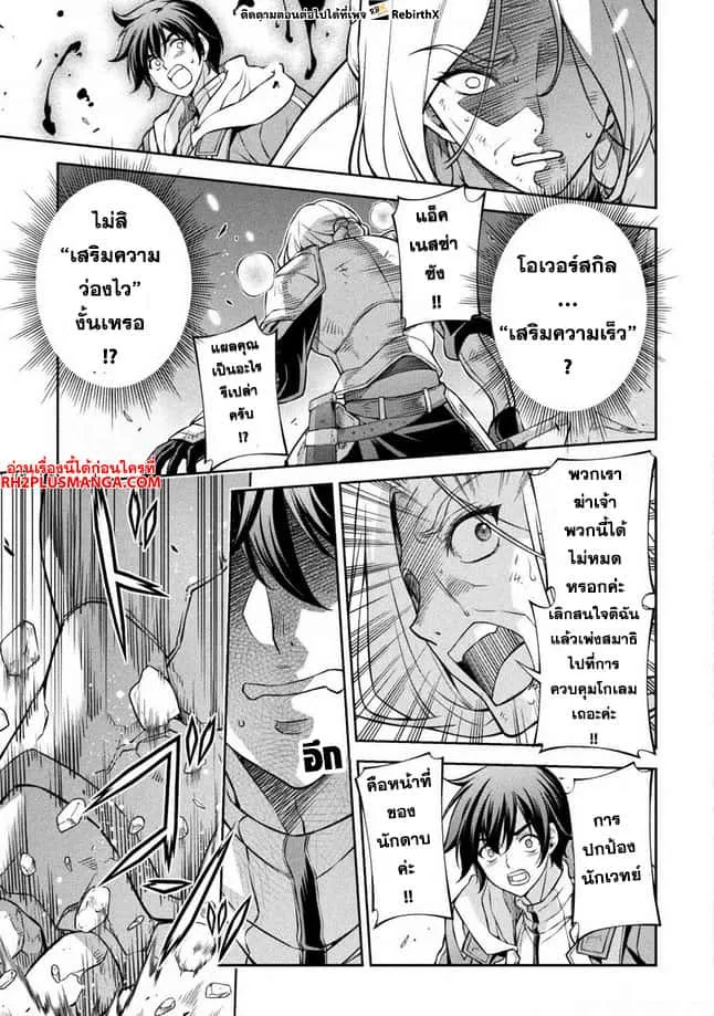 Drawing: Saikyou Mangaka wa Oekaki Skill de Isekai Musou Suru! นักวาดมังงะผู้ไร้เทียมทาน ณ แดนต่างโลก ตอนที่ 73 หน้า 6