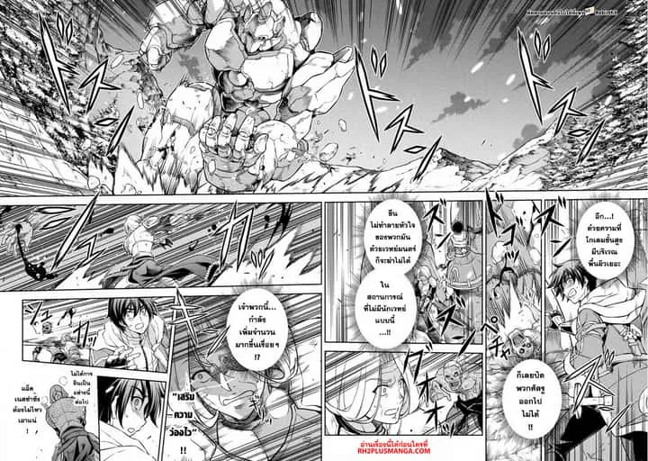 Drawing: Saikyou Mangaka wa Oekaki Skill de Isekai Musou Suru! นักวาดมังงะผู้ไร้เทียมทาน ณ แดนต่างโลก ตอนที่ 73 หน้า 7