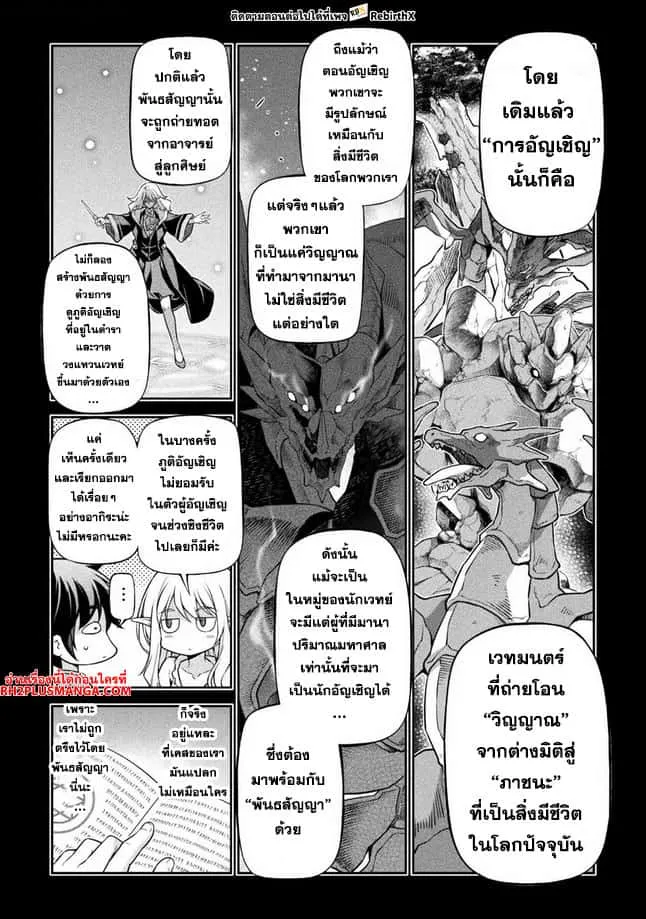 Drawing: Saikyou Mangaka wa Oekaki Skill de Isekai Musou Suru! นักวาดมังงะผู้ไร้เทียมทาน ณ แดนต่างโลก ตอนที่ 74 หน้า 1