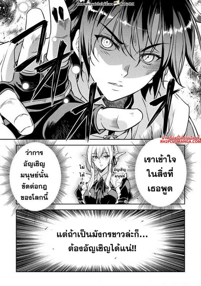 Drawing: Saikyou Mangaka wa Oekaki Skill de Isekai Musou Suru! นักวาดมังงะผู้ไร้เทียมทาน ณ แดนต่างโลก ตอนที่ 74 หน้า 4