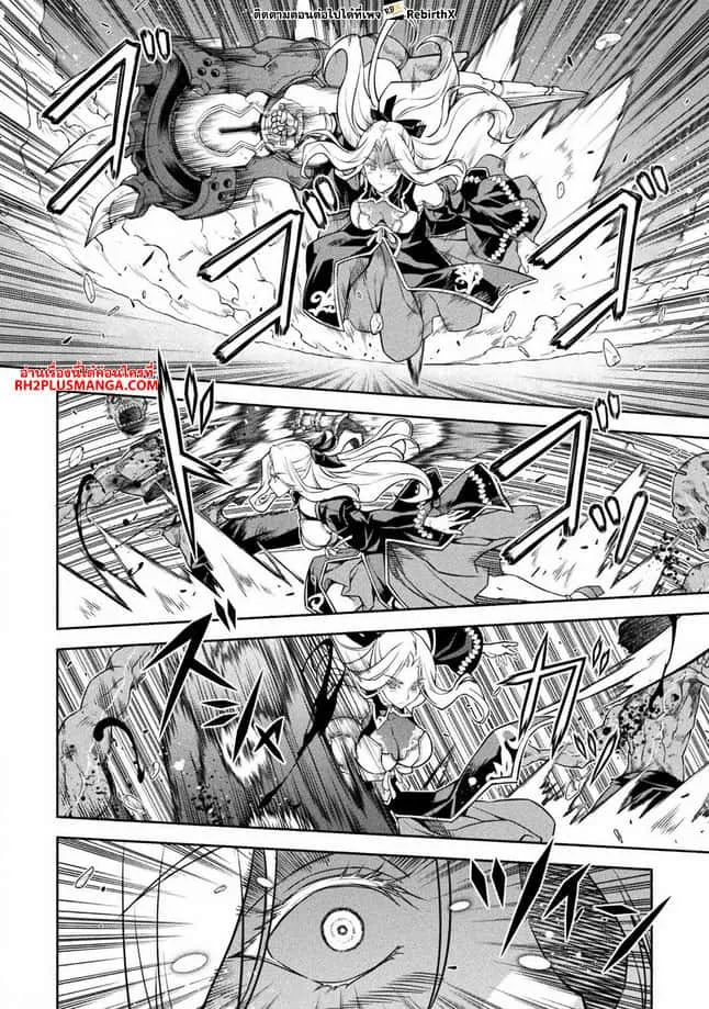Drawing: Saikyou Mangaka wa Oekaki Skill de Isekai Musou Suru! นักวาดมังงะผู้ไร้เทียมทาน ณ แดนต่างโลก ตอนที่ 74 หน้า 6