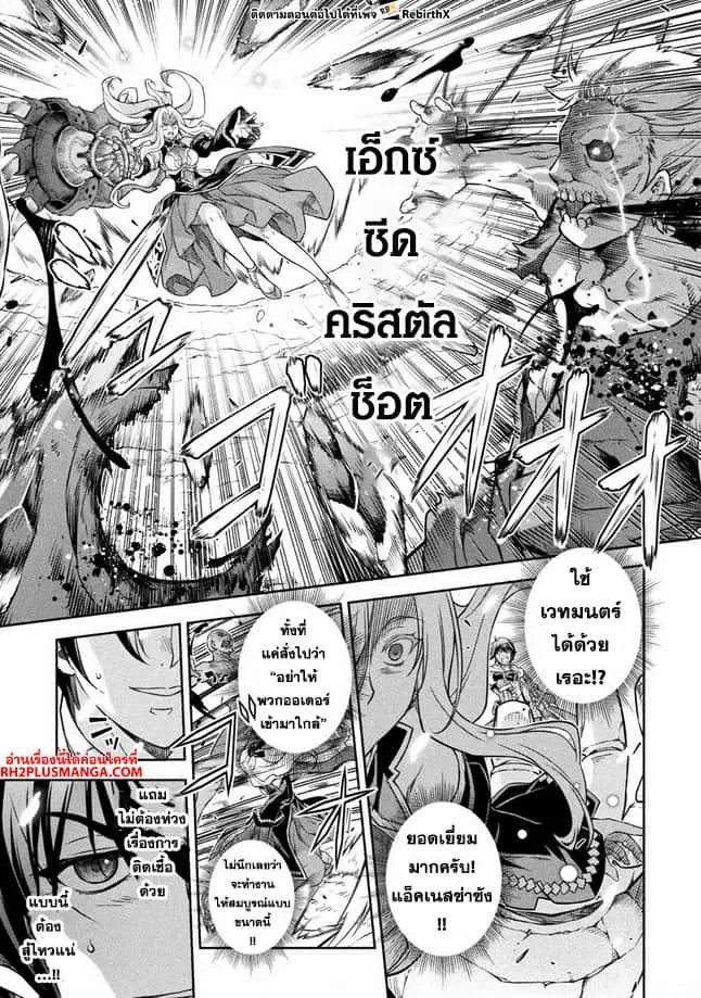 Drawing: Saikyou Mangaka wa Oekaki Skill de Isekai Musou Suru! นักวาดมังงะผู้ไร้เทียมทาน ณ แดนต่างโลก ตอนที่ 74 หน้า 7