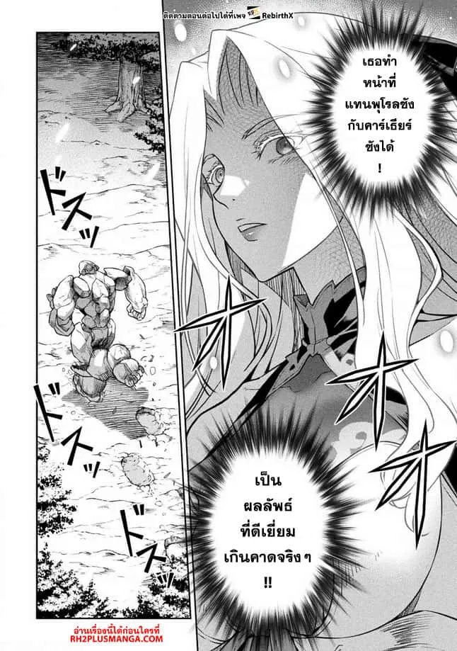 Drawing: Saikyou Mangaka wa Oekaki Skill de Isekai Musou Suru! นักวาดมังงะผู้ไร้เทียมทาน ณ แดนต่างโลก ตอนที่ 74 หน้า 8