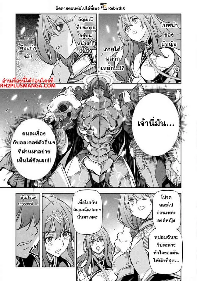 Drawing: Saikyou Mangaka wa Oekaki Skill de Isekai Musou Suru! นักวาดมังงะผู้ไร้เทียมทาน ณ แดนต่างโลก ตอนที่ 75 หน้า 10