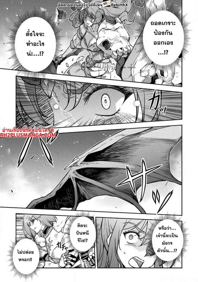 Drawing: Saikyou Mangaka wa Oekaki Skill de Isekai Musou Suru! นักวาดมังงะผู้ไร้เทียมทาน ณ แดนต่างโลก ตอนที่ 75 หน้า 12