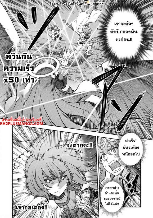 Drawing: Saikyou Mangaka wa Oekaki Skill de Isekai Musou Suru! นักวาดมังงะผู้ไร้เทียมทาน ณ แดนต่างโลก ตอนที่ 75 หน้า 13