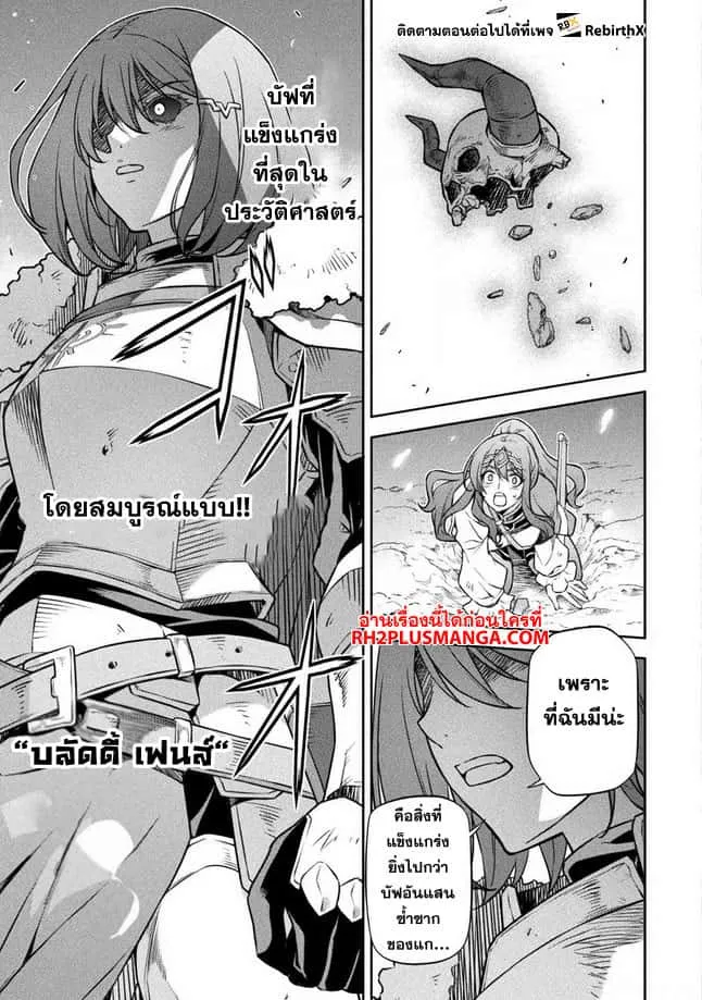 Drawing: Saikyou Mangaka wa Oekaki Skill de Isekai Musou Suru! นักวาดมังงะผู้ไร้เทียมทาน ณ แดนต่างโลก ตอนที่ 75 หน้า 8