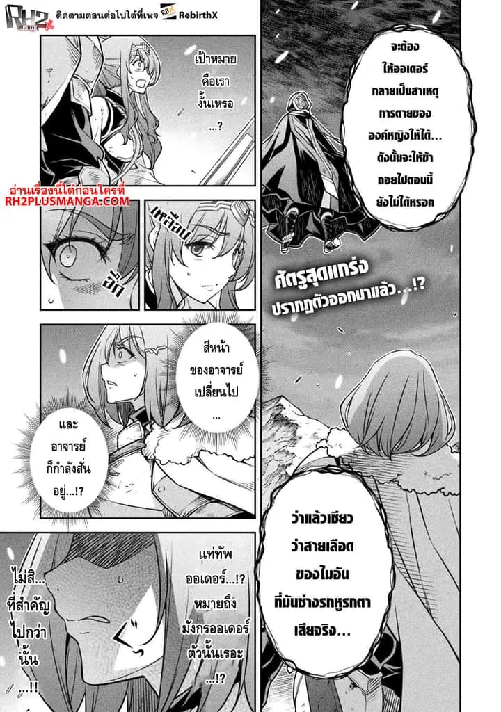 Drawing: Saikyou Mangaka wa Oekaki Skill de Isekai Musou Suru! นักวาดมังงะผู้ไร้เทียมทาน ณ แดนต่างโลก ตอนที่ 76 หน้า 1