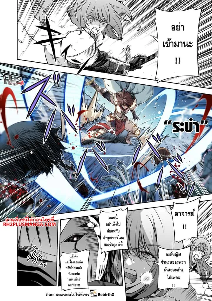 Drawing: Saikyou Mangaka wa Oekaki Skill de Isekai Musou Suru! นักวาดมังงะผู้ไร้เทียมทาน ณ แดนต่างโลก ตอนที่ 76 หน้า 11