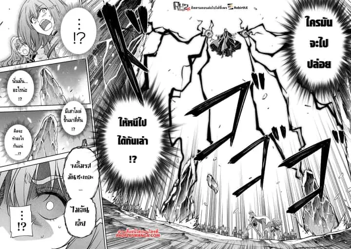 Drawing: Saikyou Mangaka wa Oekaki Skill de Isekai Musou Suru! นักวาดมังงะผู้ไร้เทียมทาน ณ แดนต่างโลก ตอนที่ 76 หน้า 13