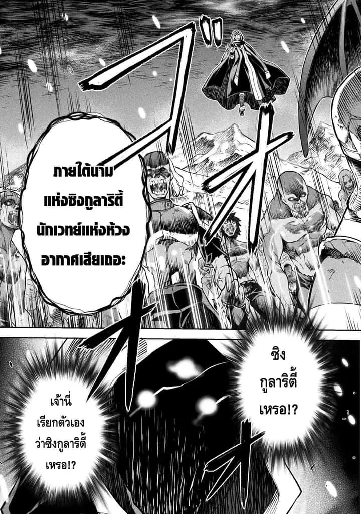 Drawing: Saikyou Mangaka wa Oekaki Skill de Isekai Musou Suru! นักวาดมังงะผู้ไร้เทียมทาน ณ แดนต่างโลก ตอนที่ 76 หน้า 4