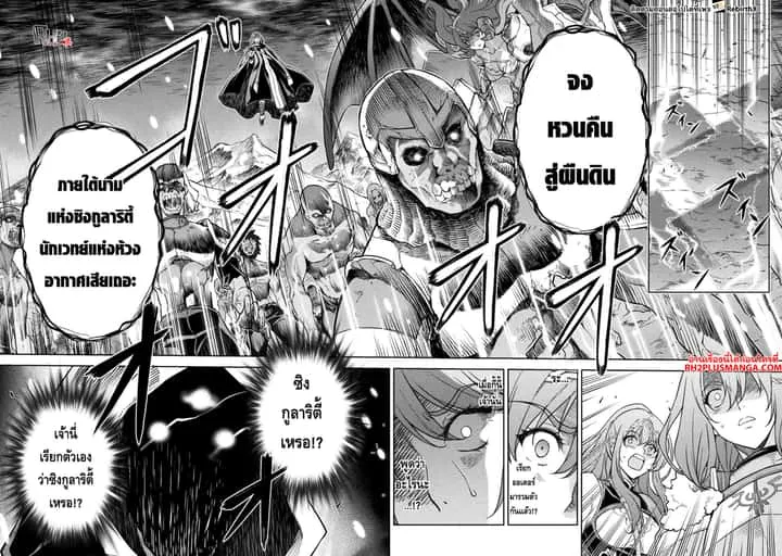 Drawing: Saikyou Mangaka wa Oekaki Skill de Isekai Musou Suru! นักวาดมังงะผู้ไร้เทียมทาน ณ แดนต่างโลก ตอนที่ 76 หน้า 5