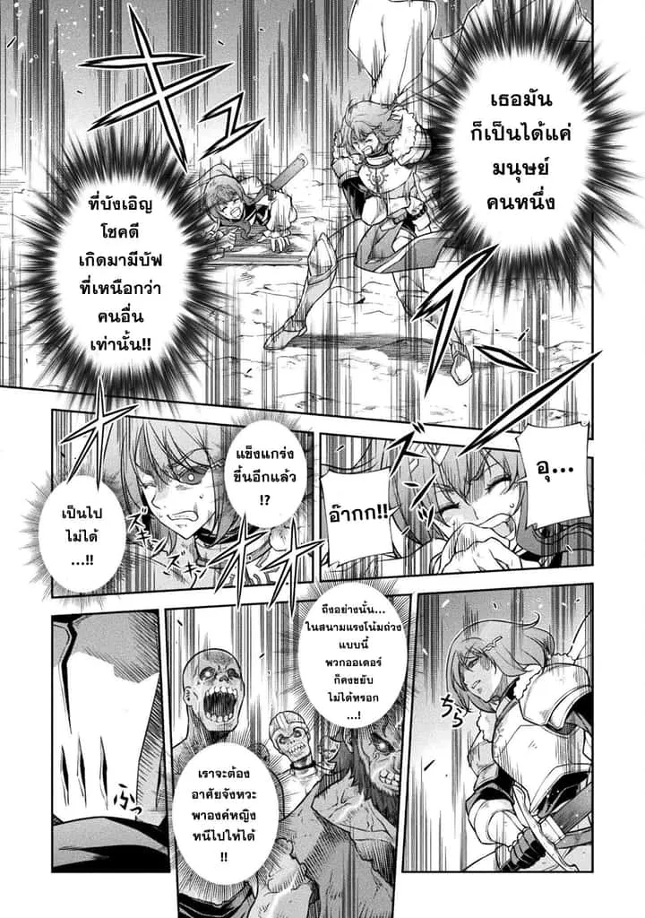 Drawing: Saikyou Mangaka wa Oekaki Skill de Isekai Musou Suru! นักวาดมังงะผู้ไร้เทียมทาน ณ แดนต่างโลก ตอนที่ 77 หน้า 10