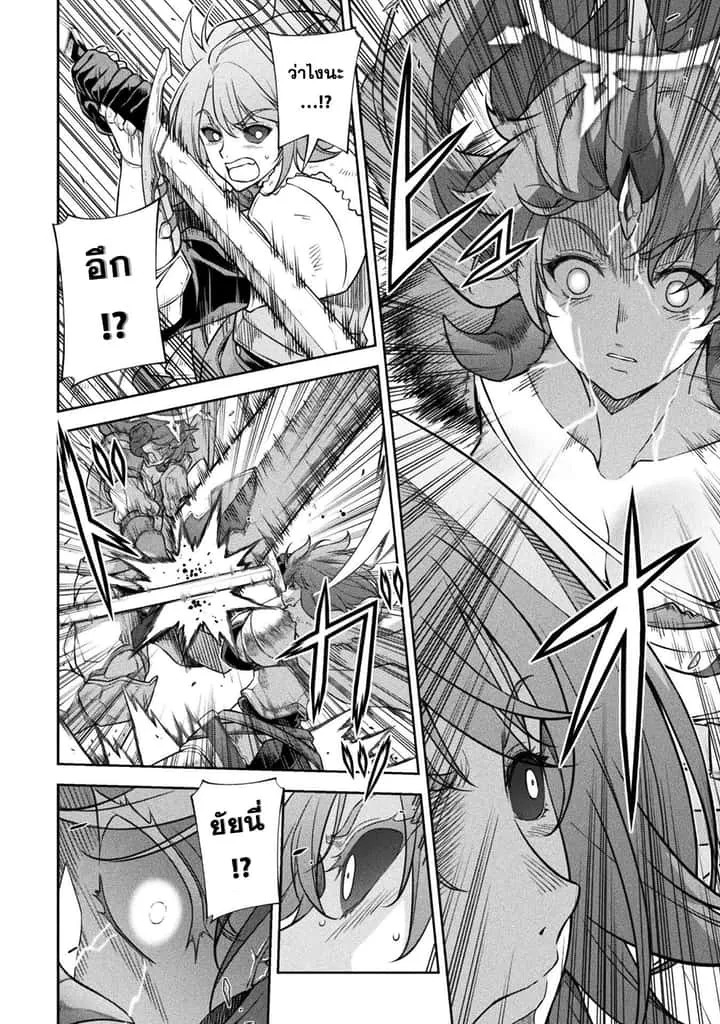 Drawing: Saikyou Mangaka wa Oekaki Skill de Isekai Musou Suru! นักวาดมังงะผู้ไร้เทียมทาน ณ แดนต่างโลก ตอนที่ 77 หน้า 11