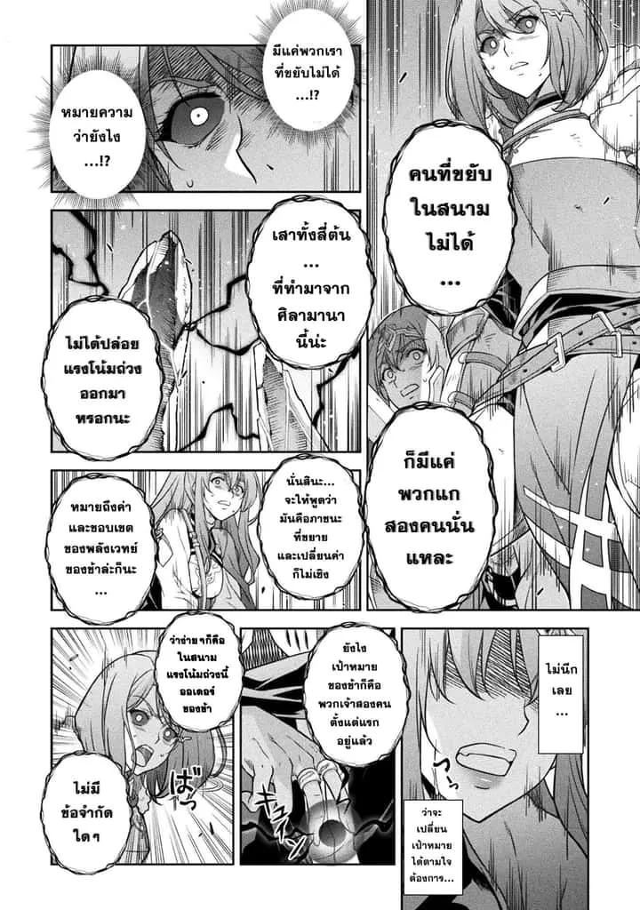 Drawing: Saikyou Mangaka wa Oekaki Skill de Isekai Musou Suru! นักวาดมังงะผู้ไร้เทียมทาน ณ แดนต่างโลก ตอนที่ 77 หน้า 13