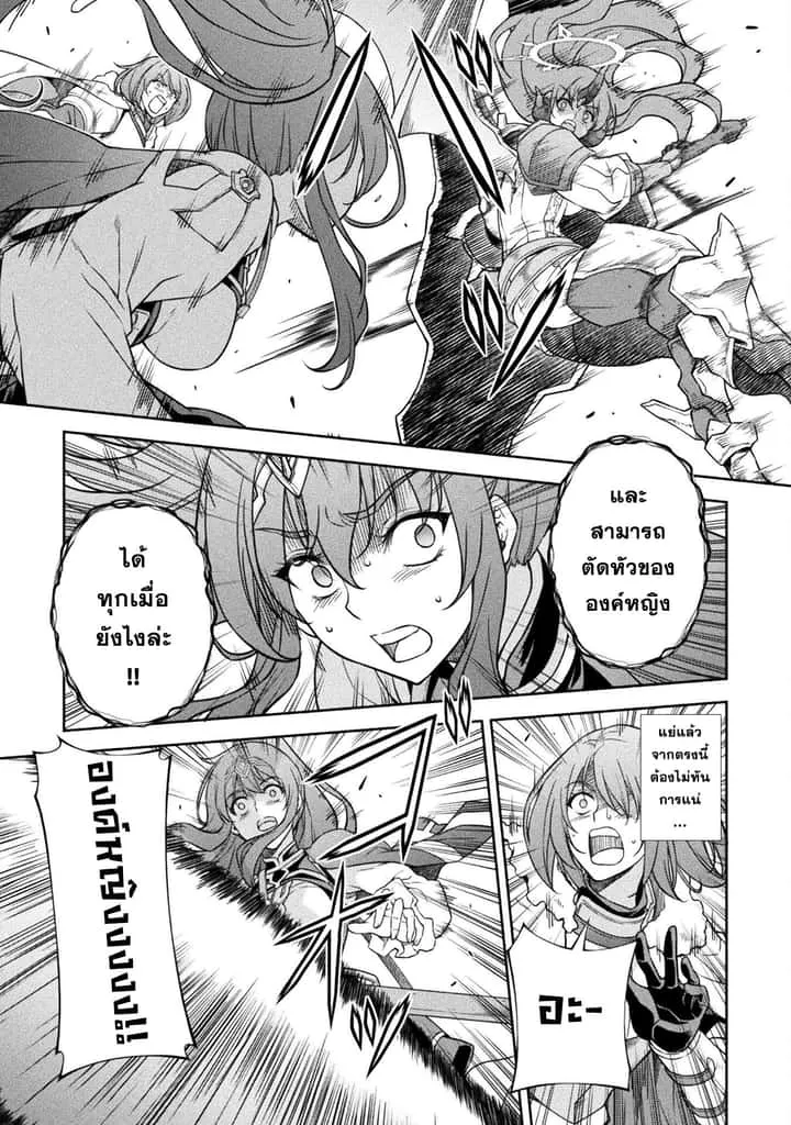Drawing: Saikyou Mangaka wa Oekaki Skill de Isekai Musou Suru! นักวาดมังงะผู้ไร้เทียมทาน ณ แดนต่างโลก ตอนที่ 77 หน้า 14